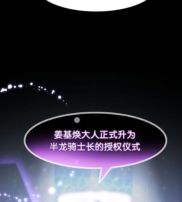 被召唤到异世界,然后成为半龙骑士长第24话