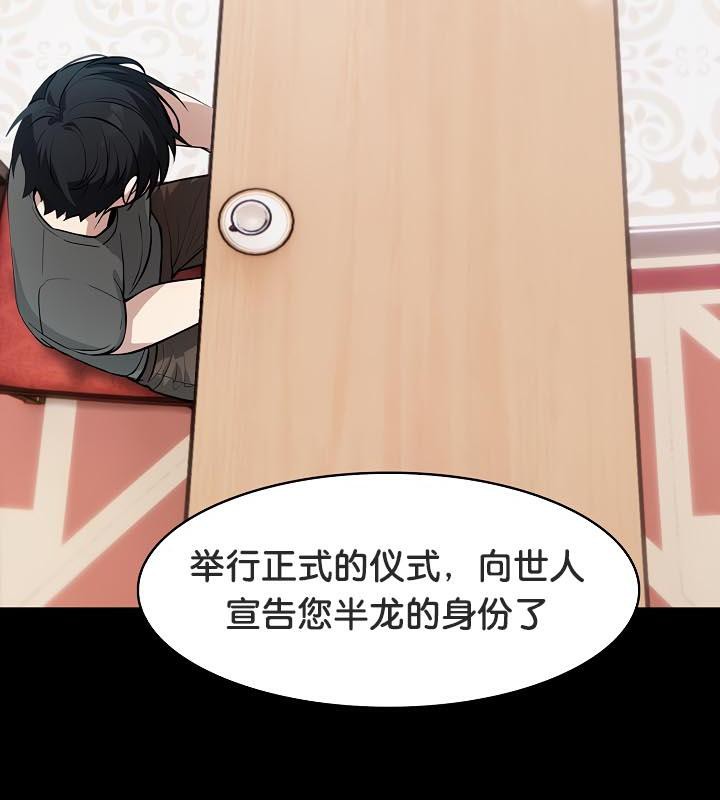 被召唤到异世界,然后成为半龙骑士长第25话