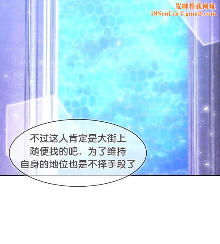 被召唤到异世界，然后成为半龙骑士长第25话