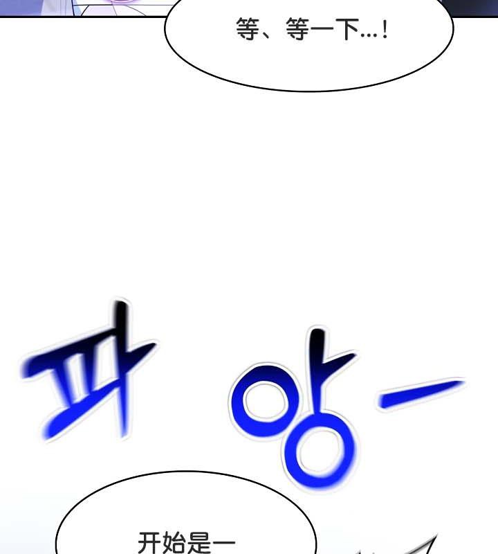 被召唤到异世界，然后成为半龙骑士长第25话