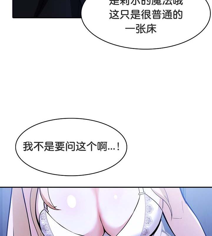 被召唤到异世界,然后成为半龙骑士长第25话