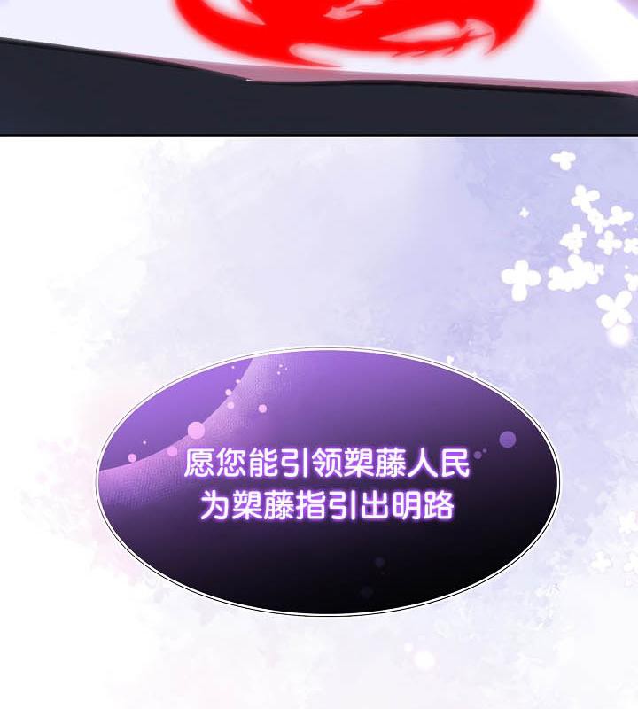 被召唤到异世界，然后成为半龙骑士长第25话