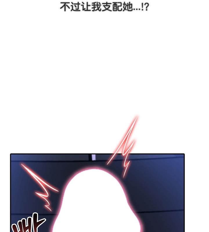 被召唤到异世界，然后成为半龙骑士长第26话