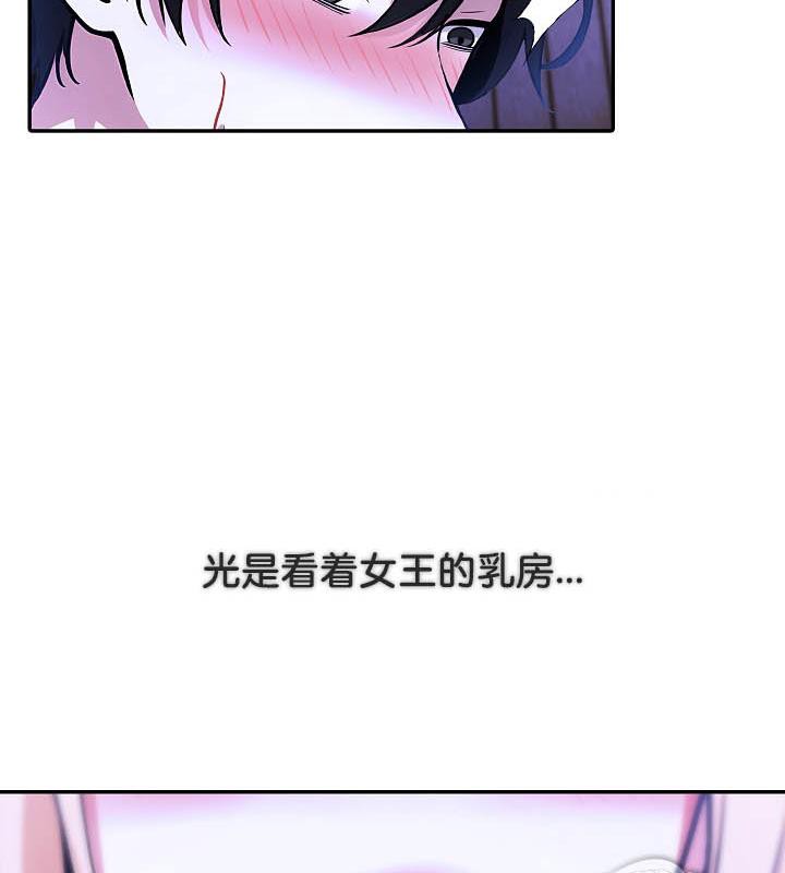 被召唤到异世界,然后成为半龙骑士长第26话