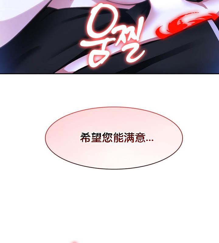 被召唤到异世界,然后成为半龙骑士长第26话