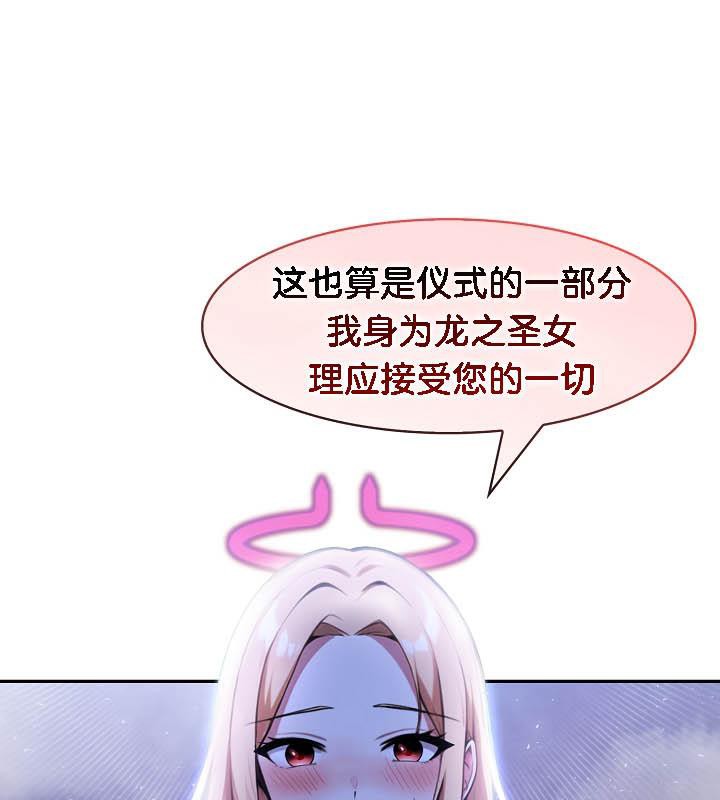 被召唤到异世界,然后成为半龙骑士长第26话