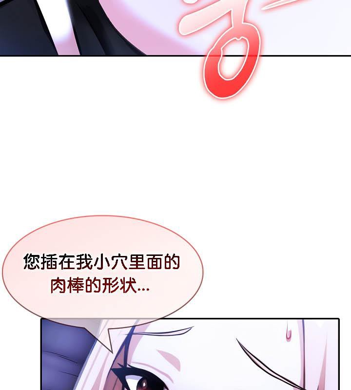 被召唤到异世界,然后成为半龙骑士长第27话