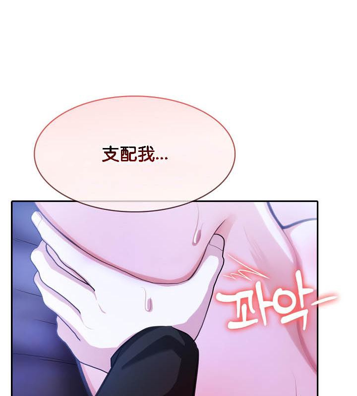 被召唤到异世界，然后成为半龙骑士长第27话