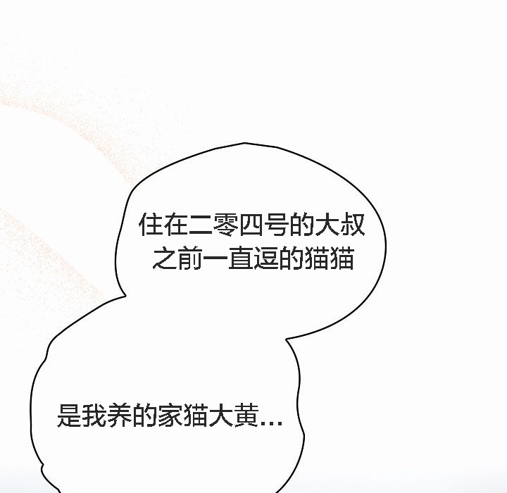 猫猫牵红线第2话