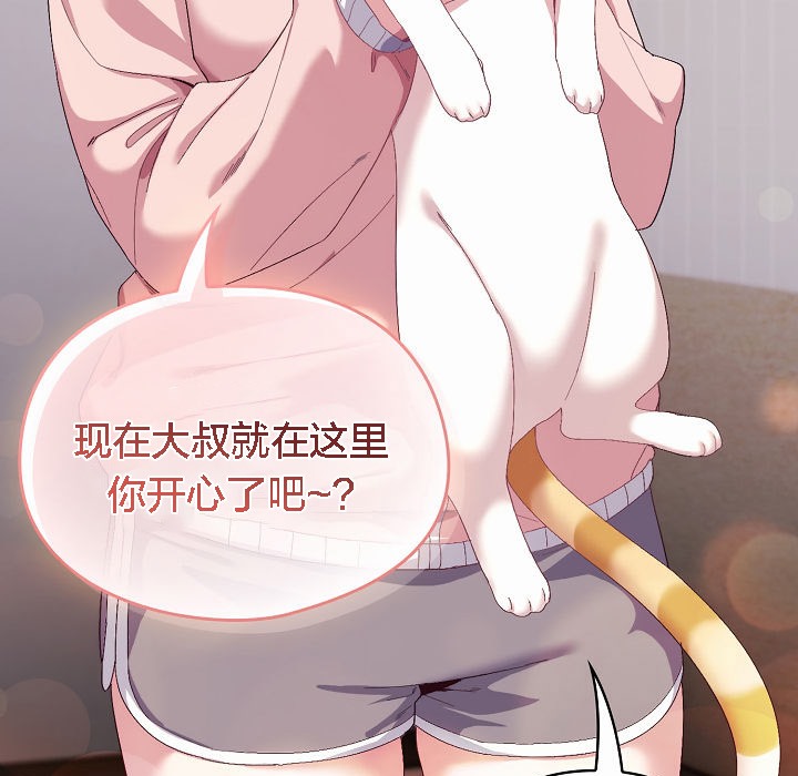 猫猫牵红线第2话