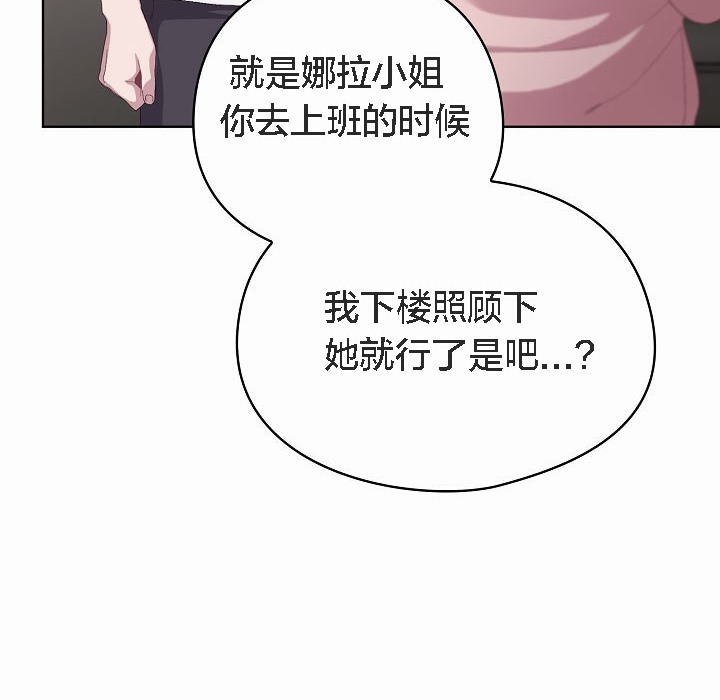 猫猫牵红线第2话