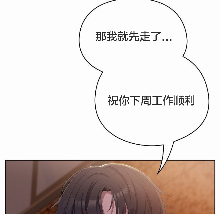 猫猫牵红线第3话