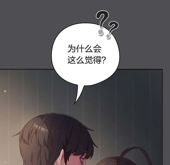 猫猫牵红线第6话