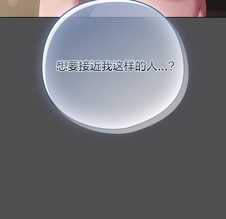 猫猫牵红线第6话