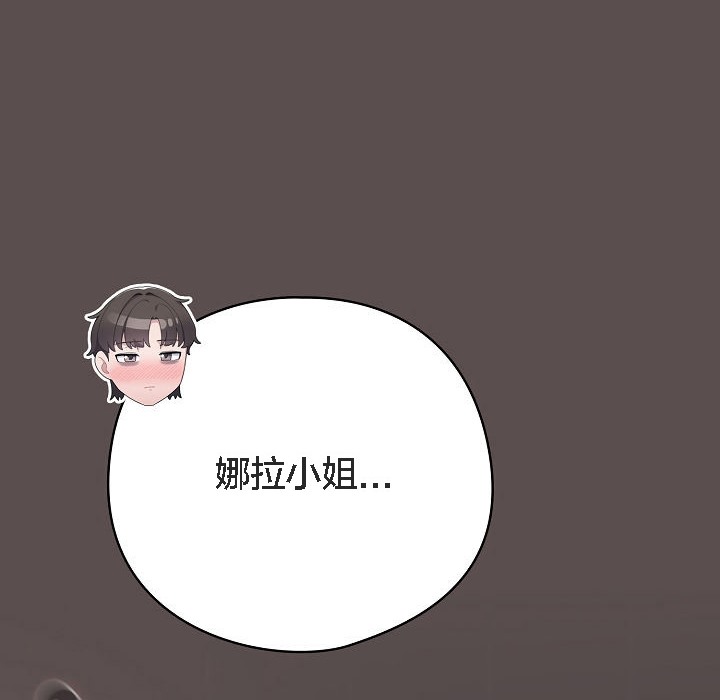 猫猫牵红线第7话