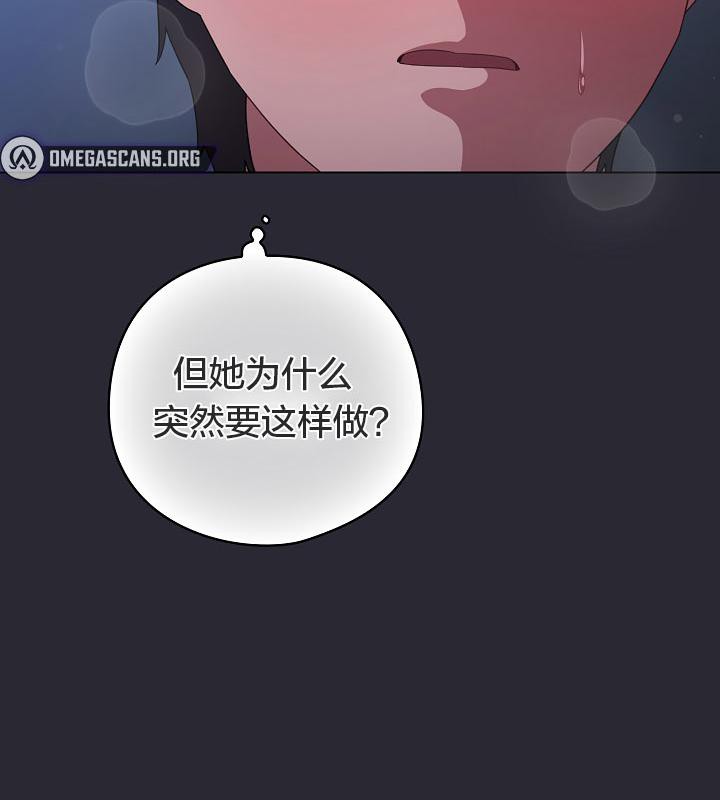 猫猫牵红线第14话