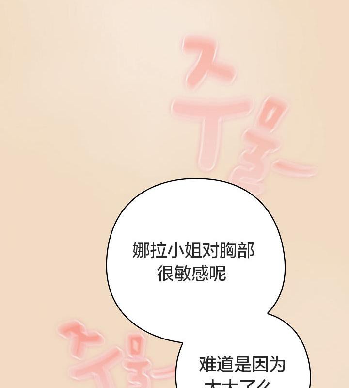 猫猫牵红线第14话