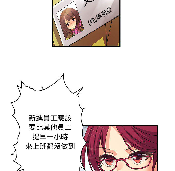 菜鸟蓝荠理第1话