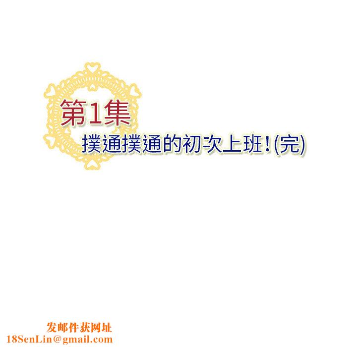 菜鸟蓝荠理第1话