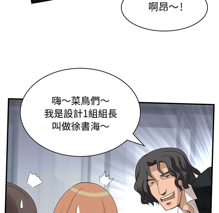 菜鸟蓝荠理第2话