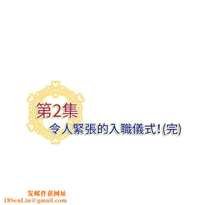 菜鸟蓝荠理第2话