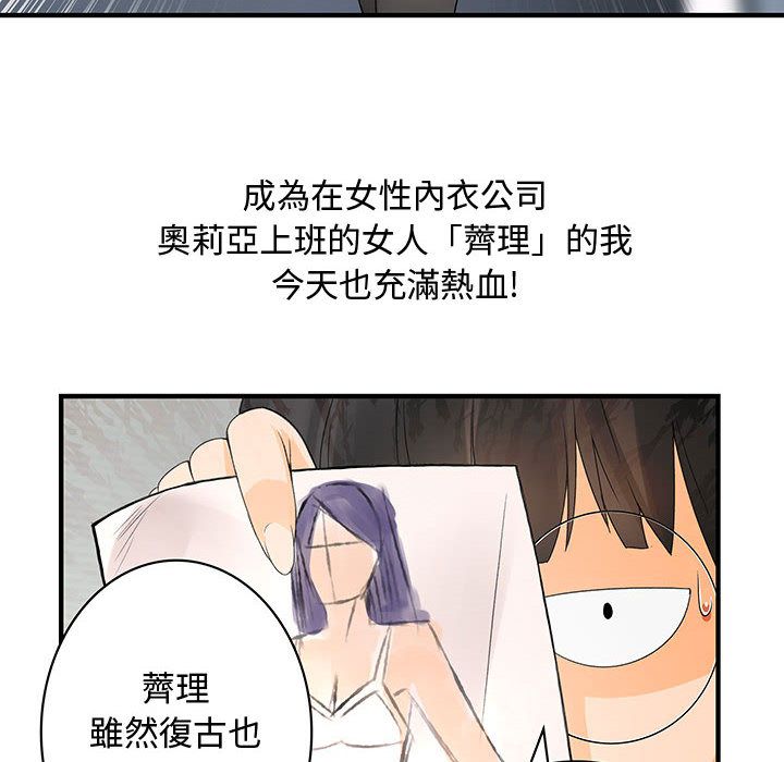 菜鸟蓝荠理第3话