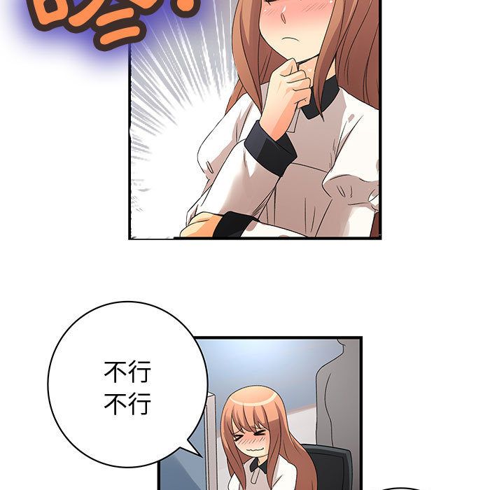 菜鸟蓝荠理第3话