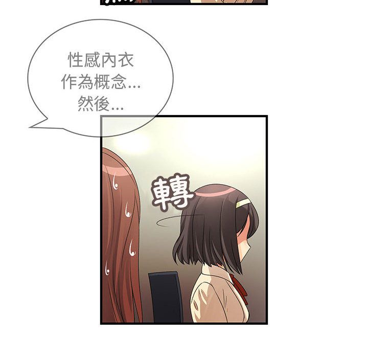 菜鸟蓝荠理第3话