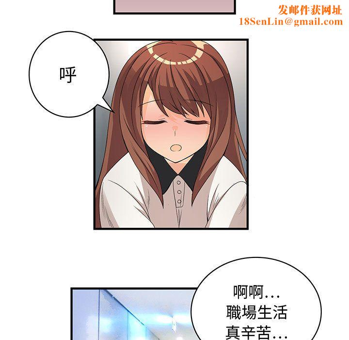 菜鸟蓝荠理第3话