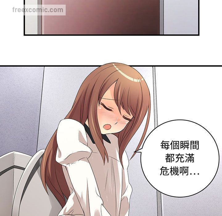 菜鳥藍薺理第3話