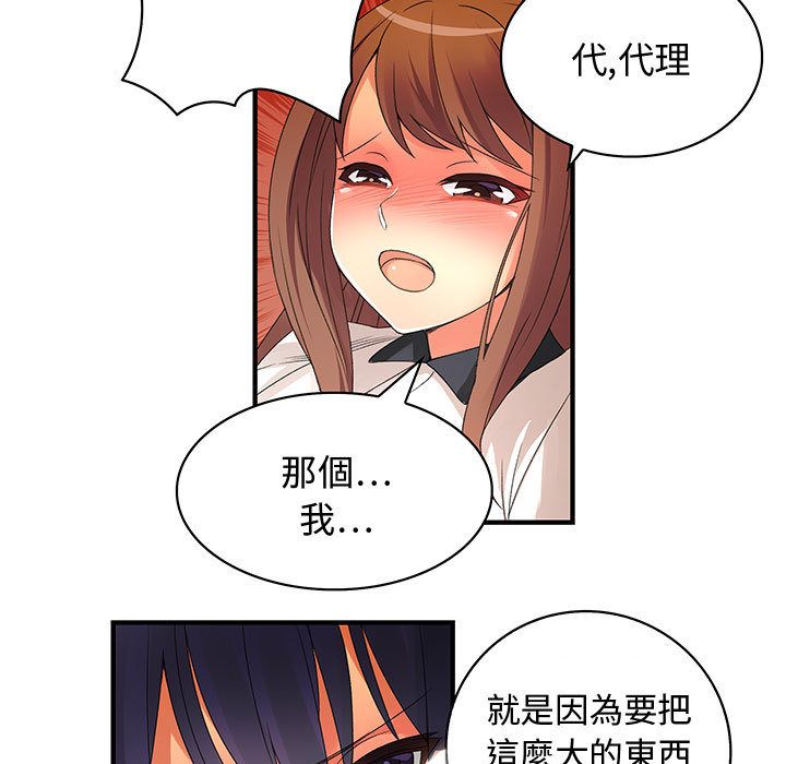 菜鸟蓝荠理第3话