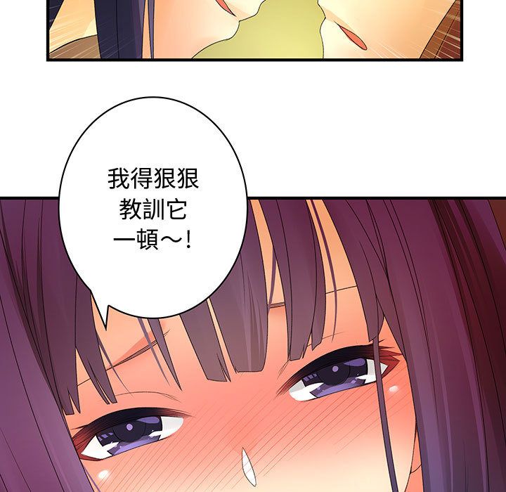 菜鸟蓝荠理第3话