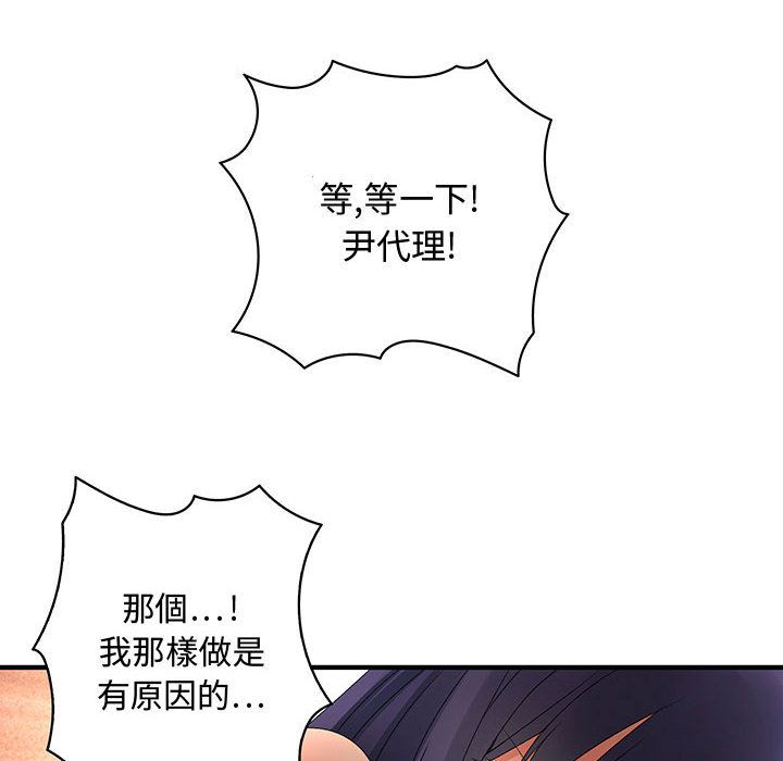 菜鸟蓝荠理第4话