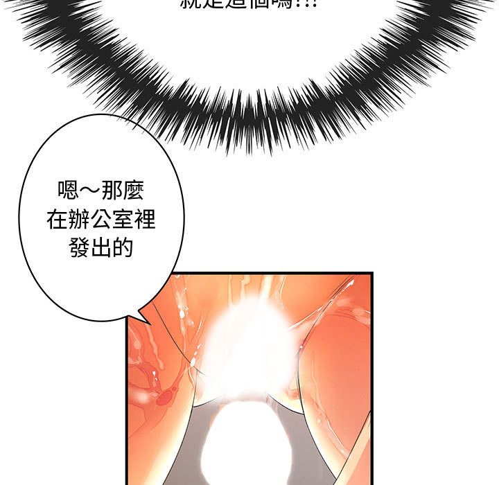 菜鸟蓝荠理第4话