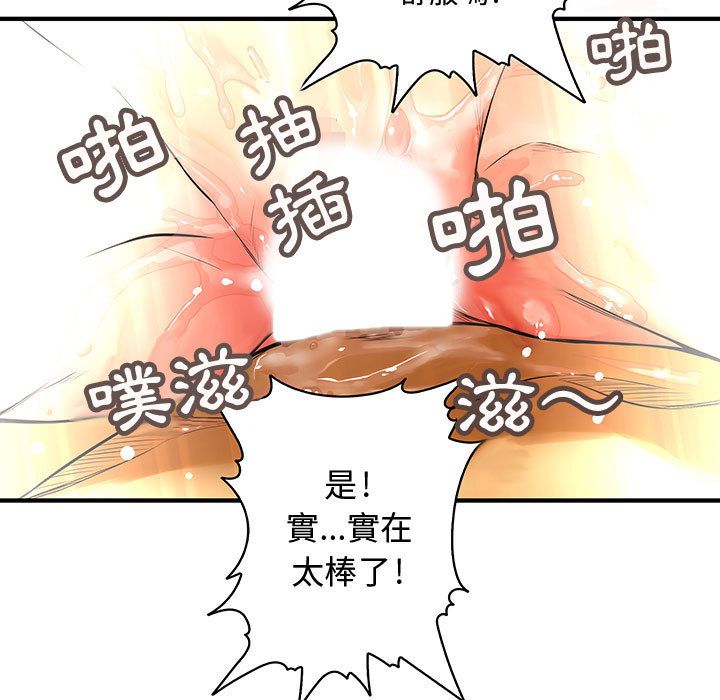 菜鸟蓝荠理第4话