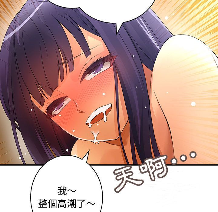 菜鸟蓝荠理第4话