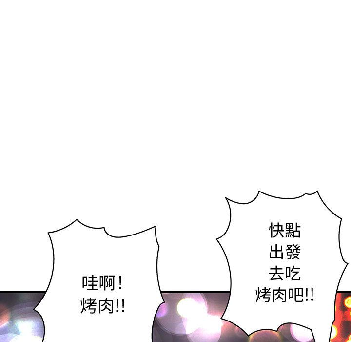 菜鸟蓝荠理第4话