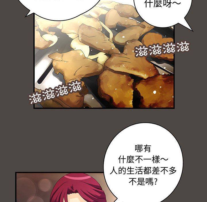 菜鸟蓝荠理第5话