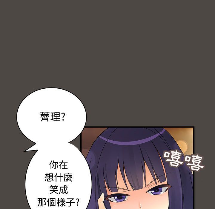 菜鸟蓝荠理第5话