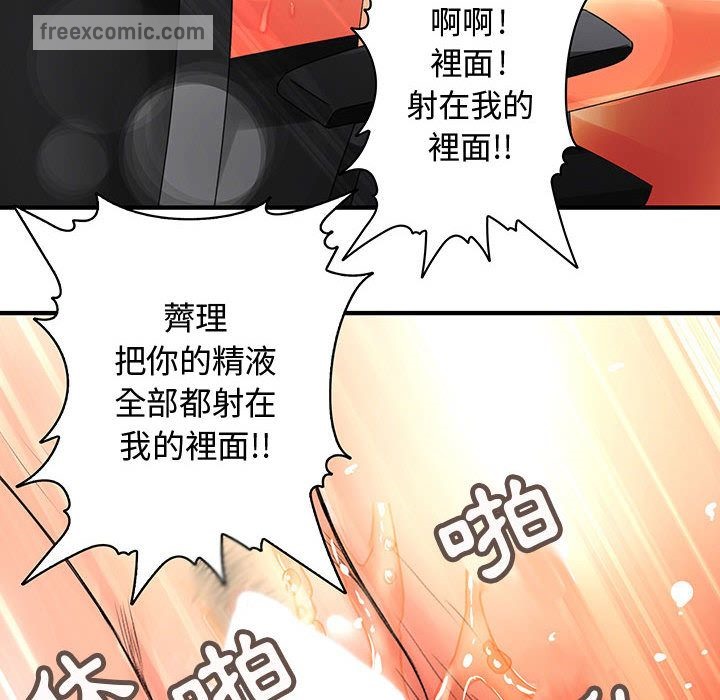 菜鸟蓝荠理第6话