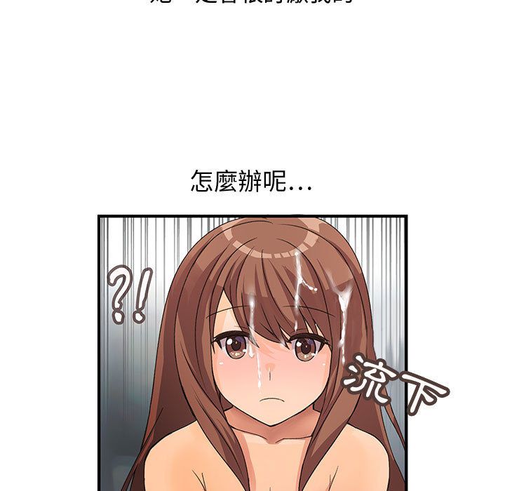 菜鸟蓝荠理第6话