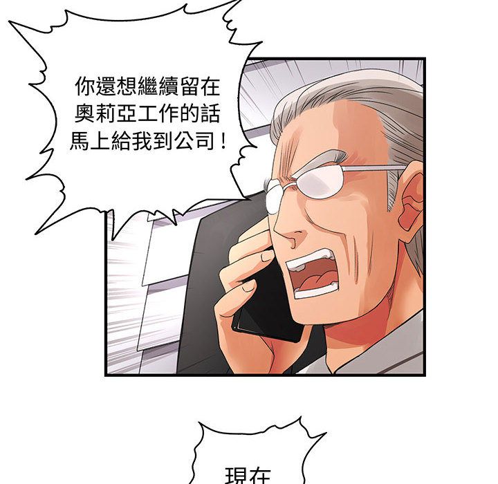 菜鸟蓝荠理第6话