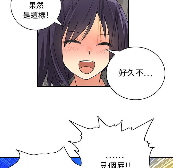 菜鸟蓝荠理第7话