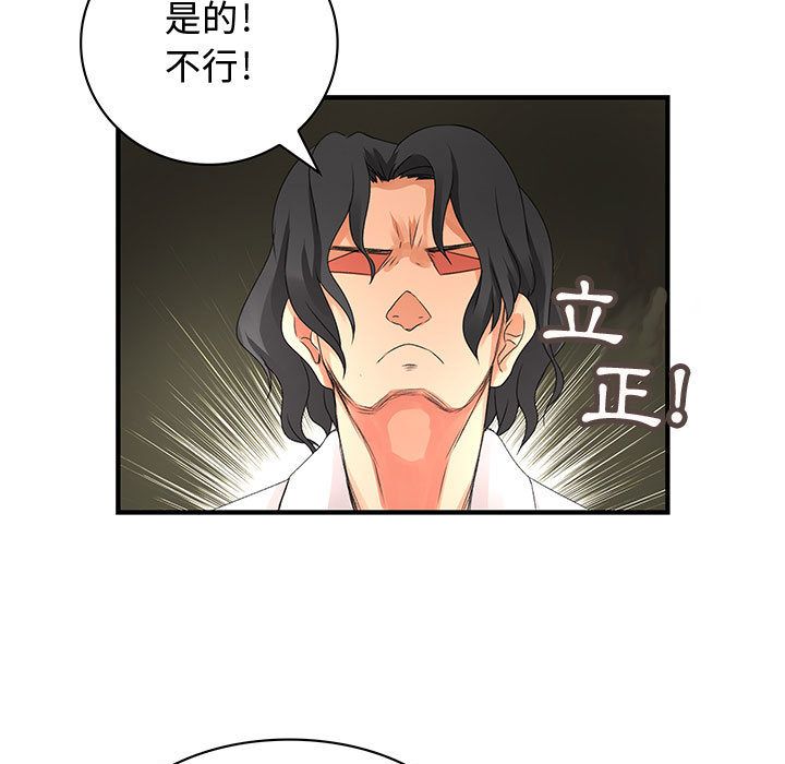 菜鸟蓝荠理第8话