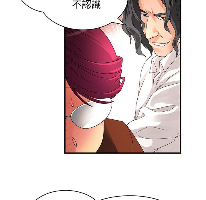 菜鸟蓝荠理第8话