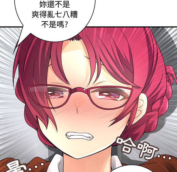 菜鸟蓝荠理第8话