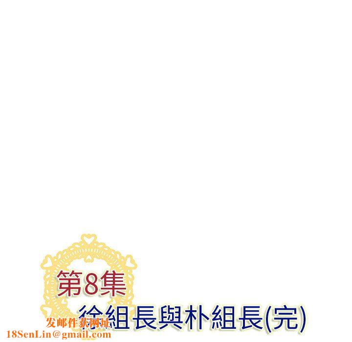 菜鸟蓝荠理第8话