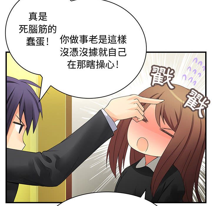 菜鸟蓝荠理第9话