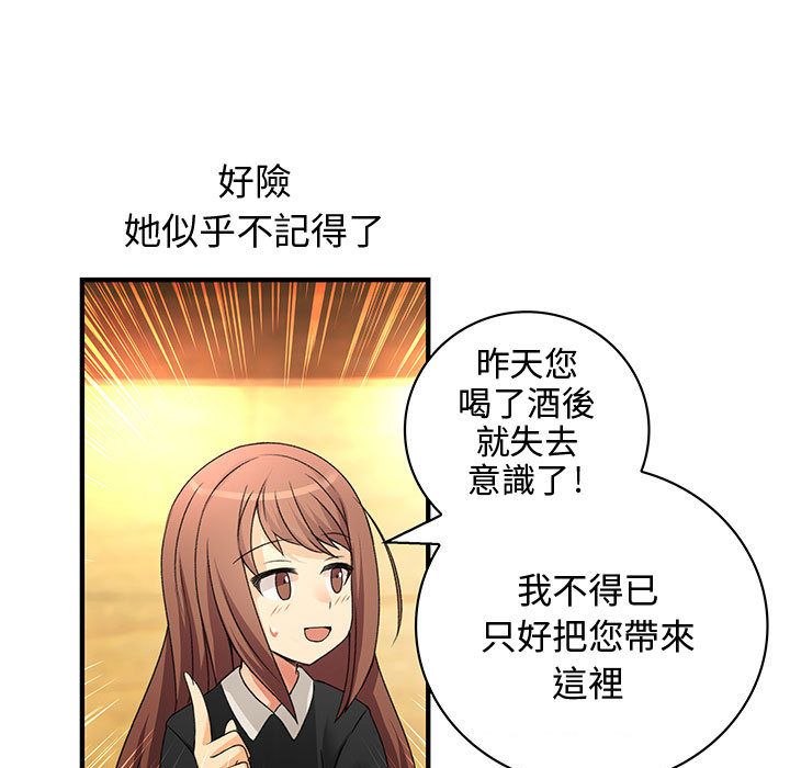 菜鸟蓝荠理第11话