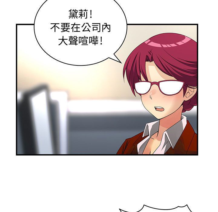 菜鸟蓝荠理第13话